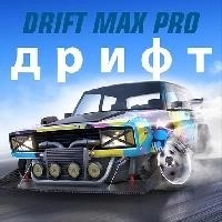 Drift Max Pro - Car Drifting Game [Бесплатные покупки]