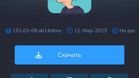 Скриншот 3