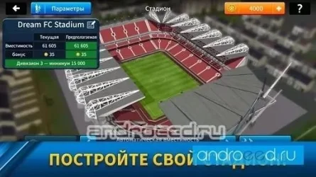 Скриншот 2