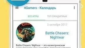 Скриншот 2
