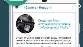 Скриншот 3