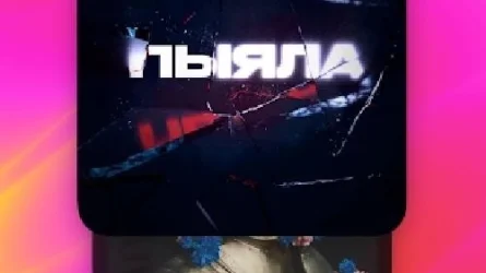 Скриншот 2
