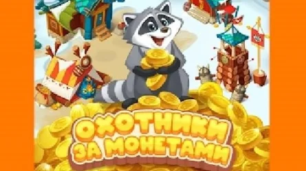 Скриншот 3