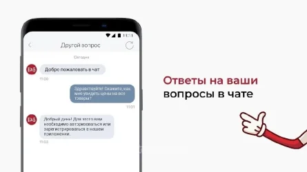 Скриншот 3