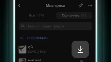 Скриншот 3